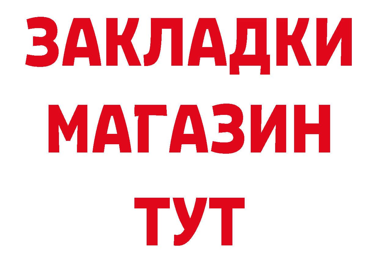 Первитин Декстрометамфетамин 99.9% ТОР даркнет OMG Изобильный